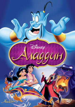 Aladdin full movie in hindi dubbed watch online store