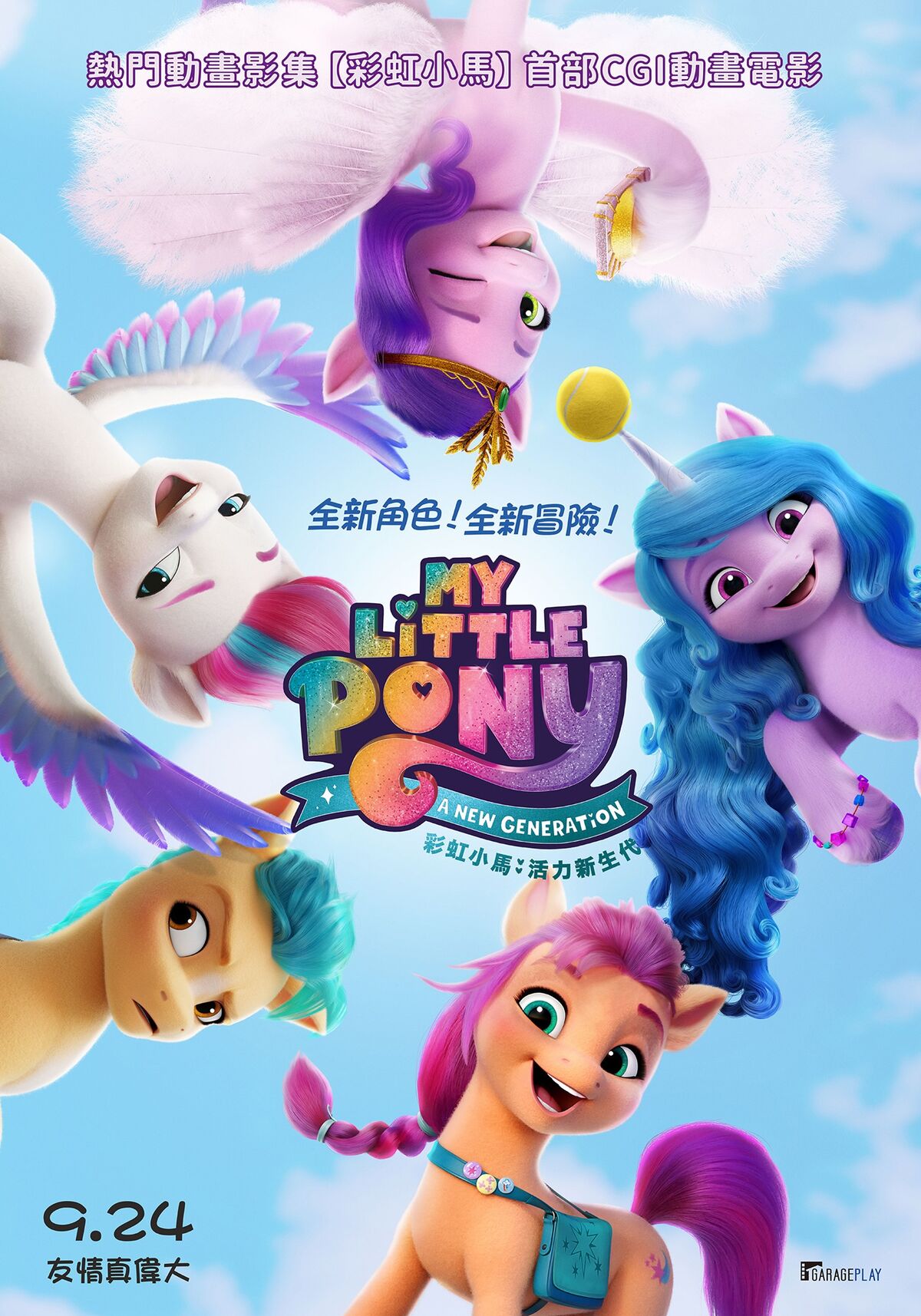 【未開封】MLP my little pony まとめて My Little Pony/マイリトルポニーG4・PRINCESS CELESTIA
