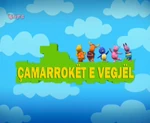 The Backyardigans - title card (Albanian, 2010)