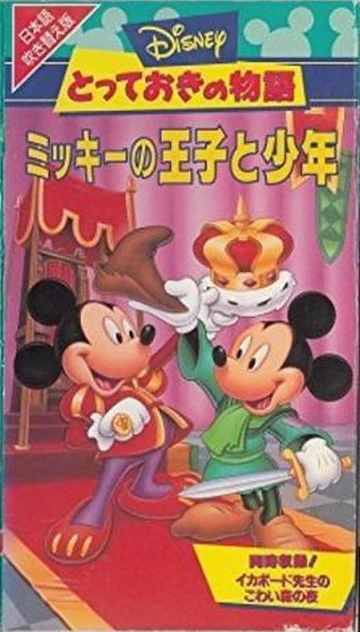 ★ミッキー様ご相談ページ★ WSB】純粋な心の持ち主 ミッキーマウス(箔押し)【BR】DSY/01B-011B