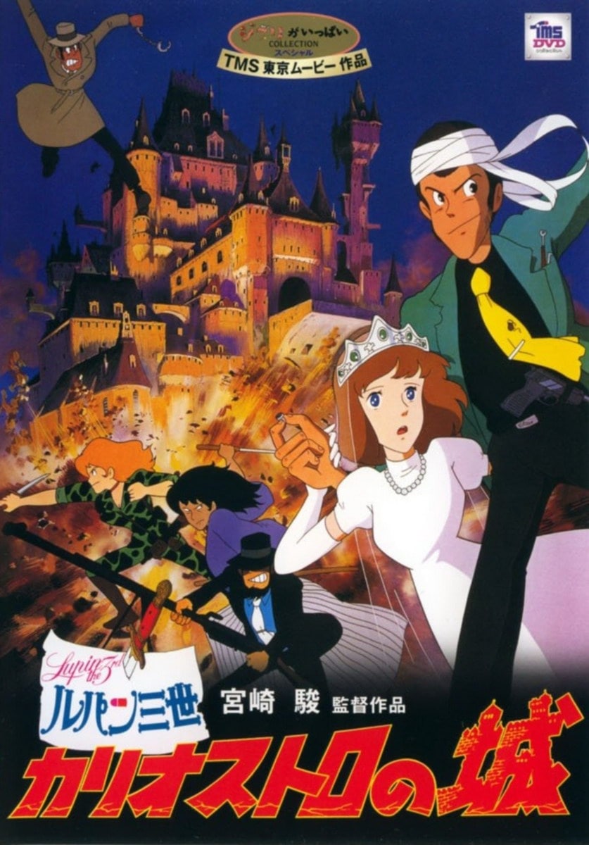 アニメージュとジブリ展グッズ ルパン三世 カリオストロの城 ジェルボールペン ポストカード LUPIN THE THIRD THE CASTLE OF  CAGLIOSTRO - 作品別