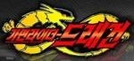 仮面ライダー龍騎 (Logo, Korean)