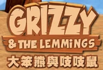Grizzy et les Lemmings - logo (Cantonese)