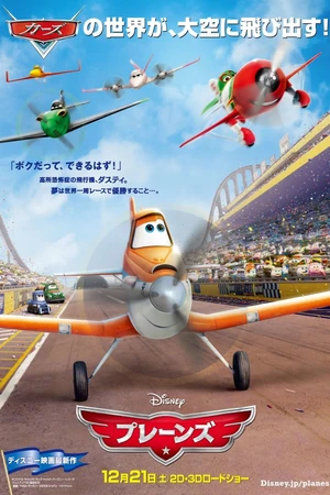 【クロチン】Disney Planes プレーンズ　11点おまとめ クロチン様専用】Disney Planes プレーンズ 11点おまとめ - メルカリ