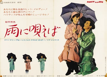 雨に唄えば | The Dubbing Database | Fandom