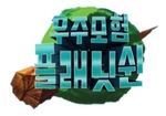 Planet Sheen - logo (Korean)