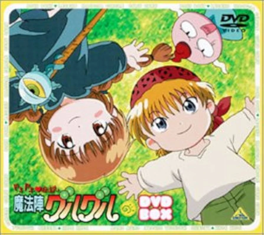 『ドキドキ伝説魔法陣グルグル TVアニメ攻略BOOK』 ドキドキ伝説 魔法陣グルグル TVアニメ攻略BOOK ドキドキ・伝説