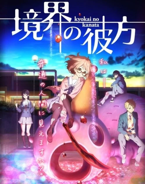 境界の彼方 | The Dubbing Database | Fandom