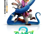 ズートピア２