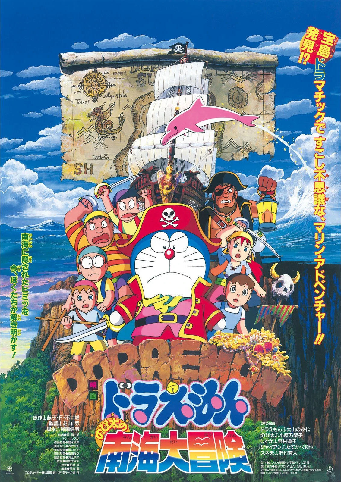 Doraemon e os piratas do sur | The Dubbing Database | Fandom