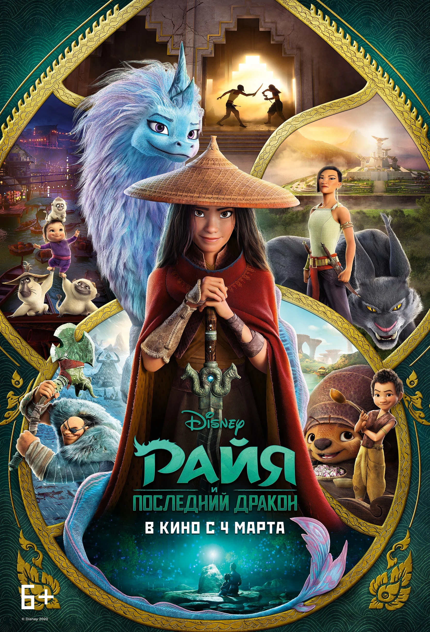 Raya and the last dragon full movie in hindi watch online store