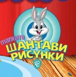 Malkite shantavi risunki logo