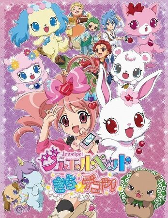 【レア】ジュエルペット ハッピネス DVD-BOX2 サンリオ Jewelpet Amazon.co.jp: ジュエルペット ハッピネス DVD-BOX 2 : 齋藤彩夏