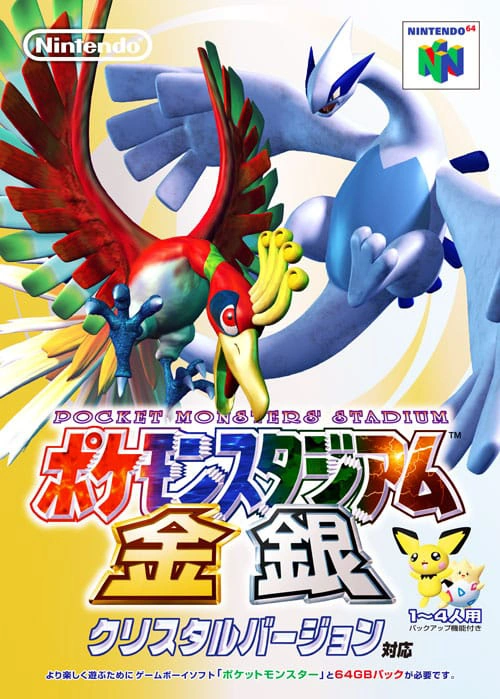 ポケットモンスター金銀 ポケモンスタジアム金銀 | The Dubbing Database | Fandom