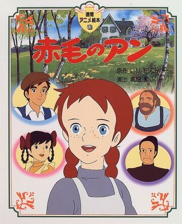 赤毛のアンの英語教材 【Anne's World】本25冊＋CD14枚のセット