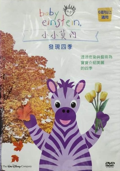 (未使用･未開封品)Baby Monet [DVD] Baby Einstein - 26 DVD Collection Overview: Disc 17 - Baby