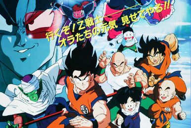 ドラゴンボール 最強への道 | The Dubbing Database | Fandom
