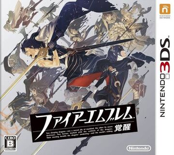 ファイアーエムブレム ティアモ カードスリーブ 覚醒 Fire Emblem ファイアーエムブレム 覚醒 | The Dubbing Database | Fandom