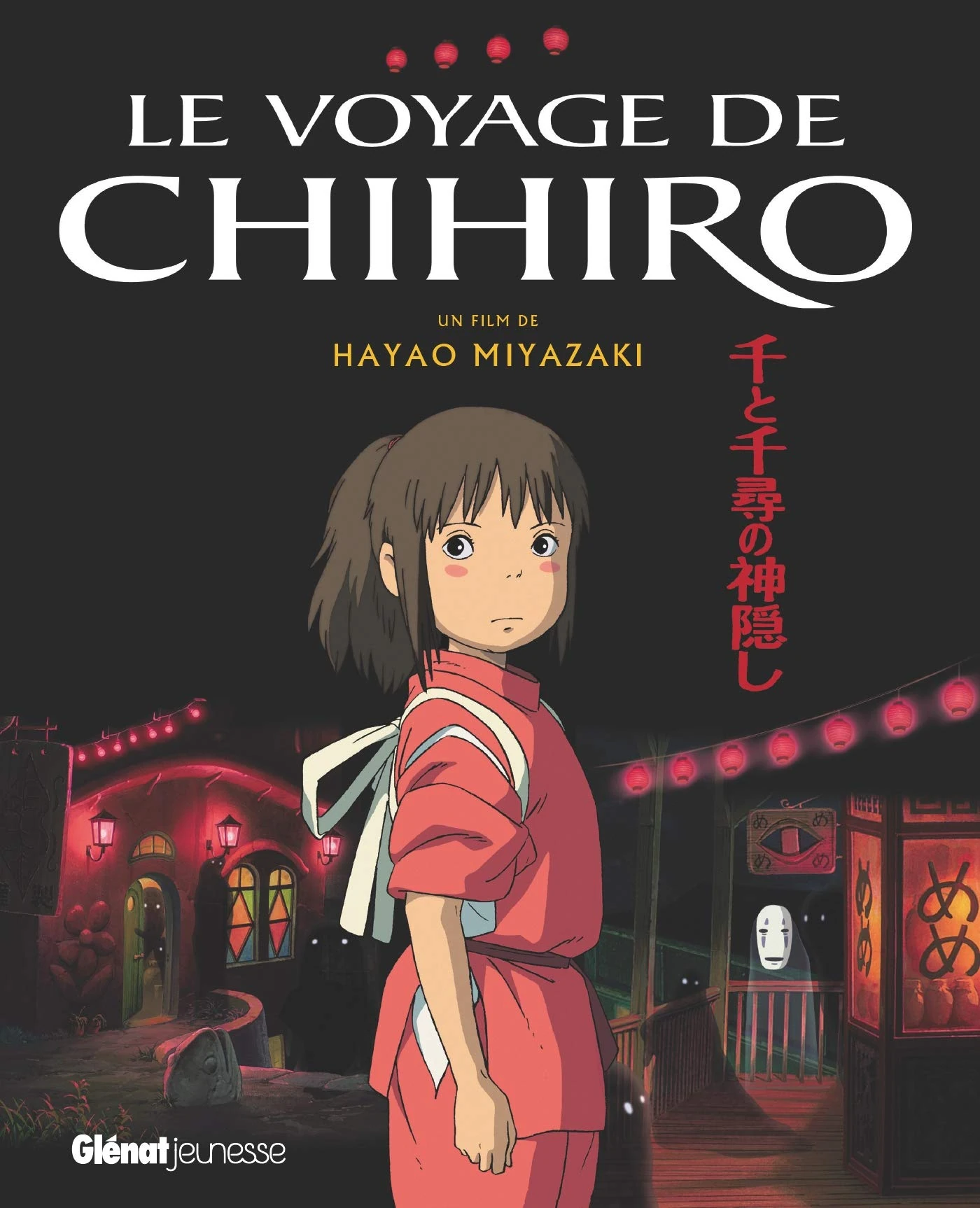 Le Voyage de Chihiro | The Dubbing Database | Fandom