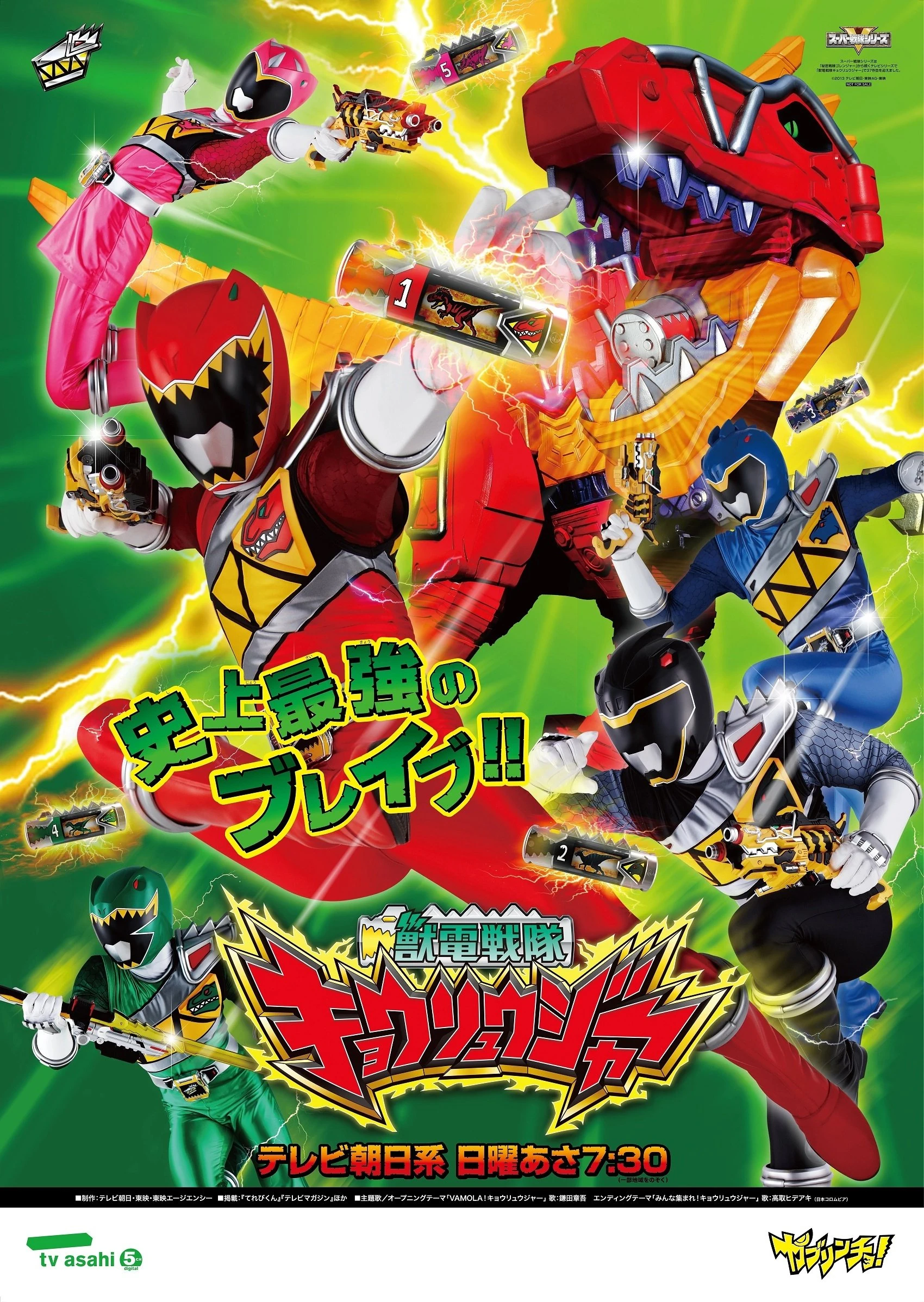 獣電戦隊キョウリュウジャー | The Dubbing Database | Fandom