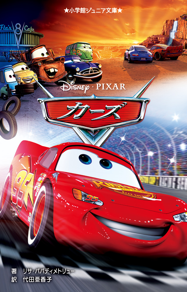 CARS 1 2 & 3 - THREE MOVIE COLLECTION *BRAND NEW DVD BOXSET