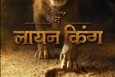 The Lion King 2019 film Hindi Dubbing Wiki Fandom
