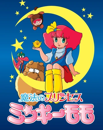 魔法のプリンセス ミンキーモモ | The Dubbing Database | Fandom