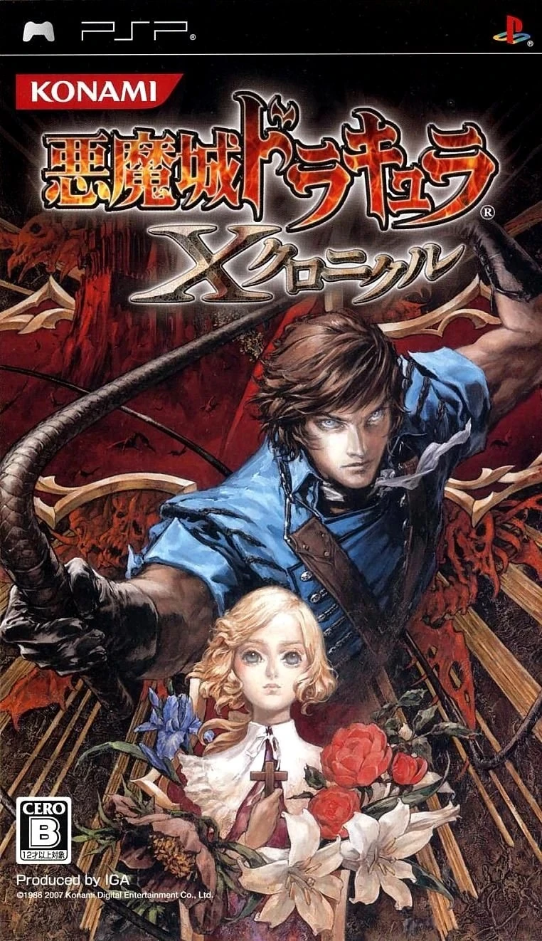 悪魔城ドラキュラ Xクロニクル | The Dubbing Database | Fandom