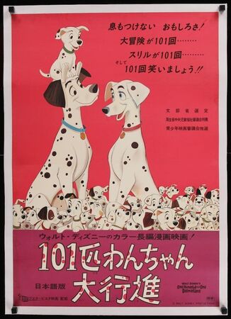 101匹わんちゃん | The Dubbing Database | Fandom
