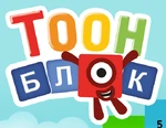 Numberblocks - logo (Mongolian)