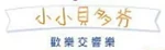 Baby Einstein Baby Beethoven Symphony of Fun - logo (Taiwanese Mandarin)