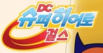 DC Super Hero Girls (2015) - logo (Korean)