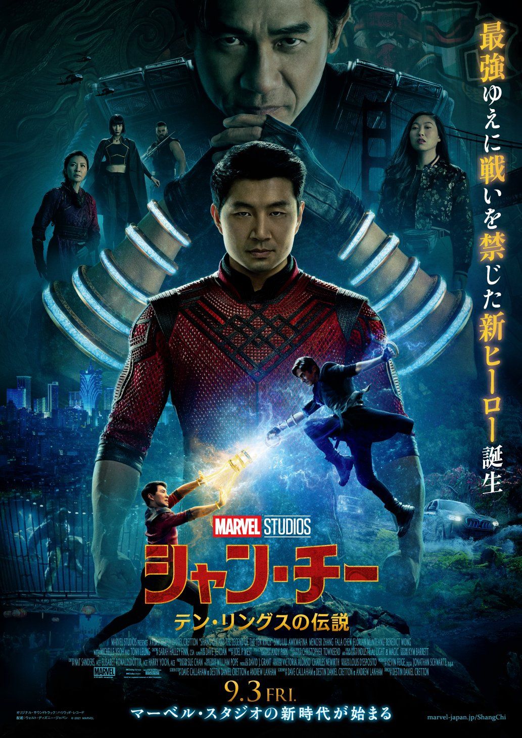 シャン・チー／テン・リングスの伝説 | The Dubbing Database
