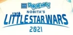 映画ドラえもん のび太の宇宙小戦争 2021 - logo (Alternative English)
