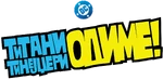 Teen Titans Go - logo (Macedonian)