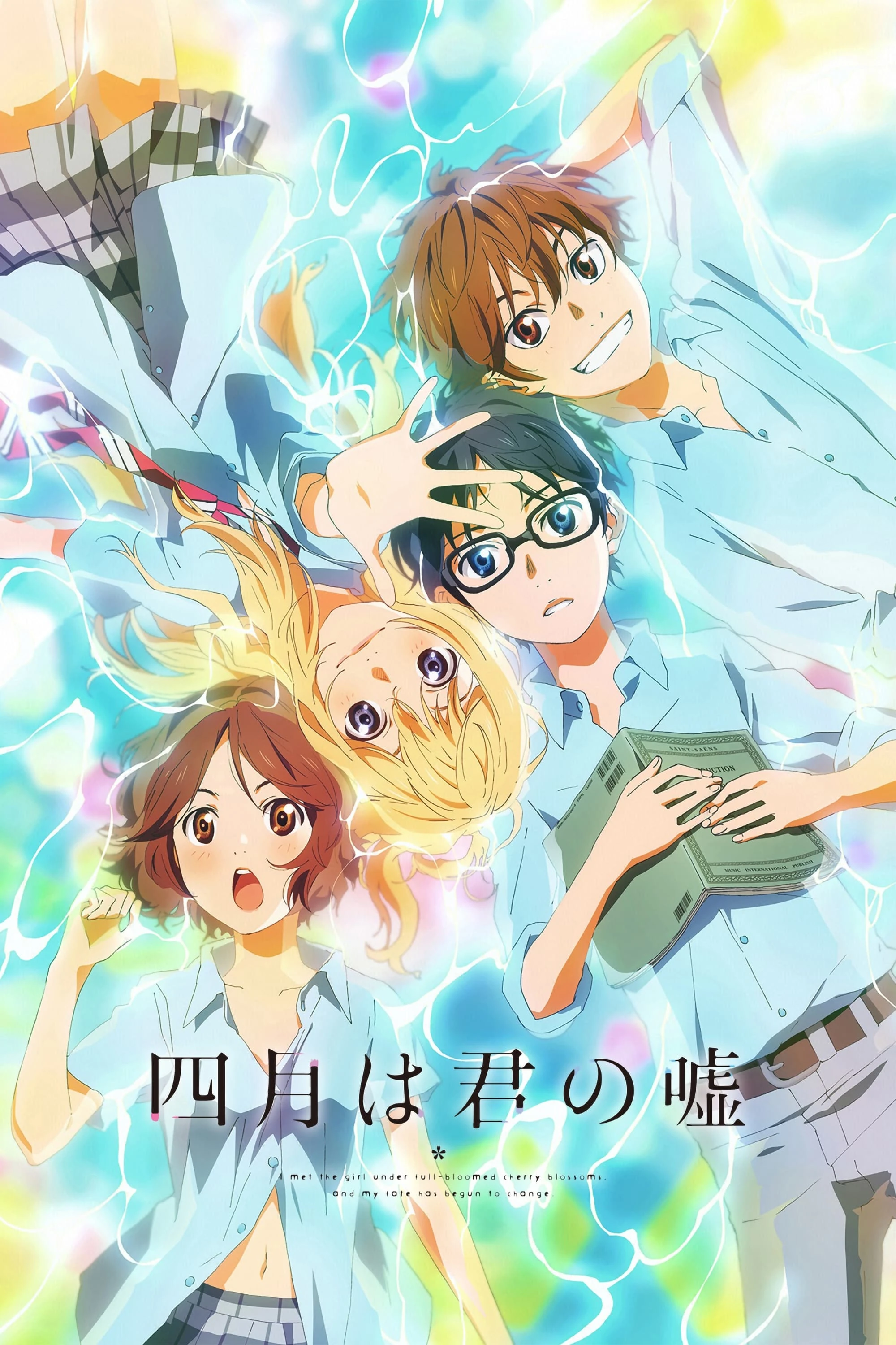 四月は君の嘘 関連 CD まとめ売り Your Lie in April 君嘘 Your Lie In April 1 : Shigatsu Wa Kimi No Uso | HMV&BOOKS online