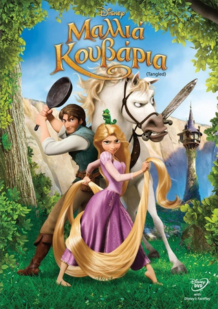 Tangled full movie in english online on sale