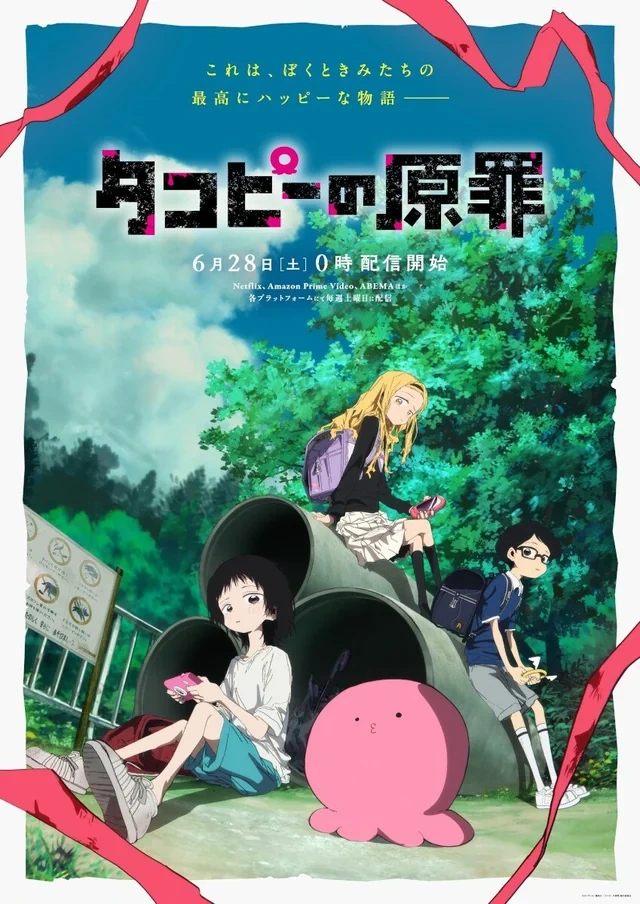 たこぴ タコピーの原罪 | The Dubbing Database | Fandom