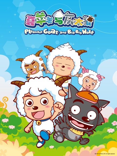 喜羊羊与灰太狼 | The Dubbing Database | Fandom