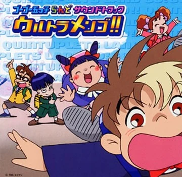 ゴーゴー五つ子ら・ん・ど | The Dubbing Database | Fandom