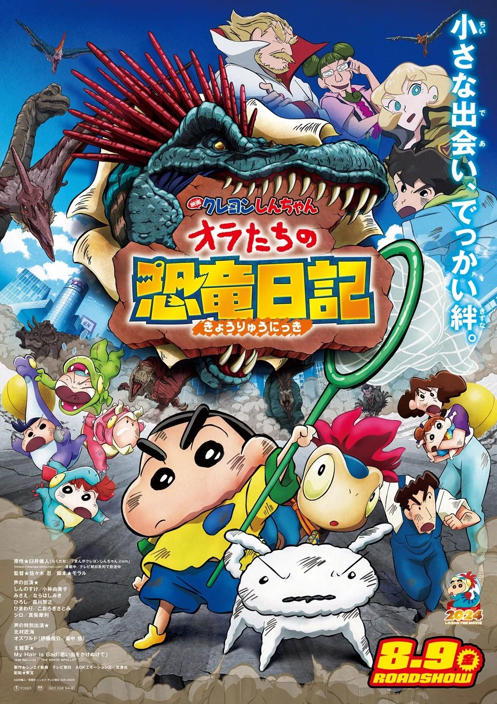 クレヨンしんちゃん オラたちの恐竜日記 - The Dubbing Database