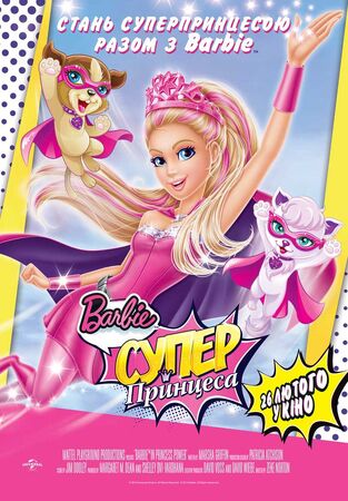 Barbie movies in tamil 2015 cheap