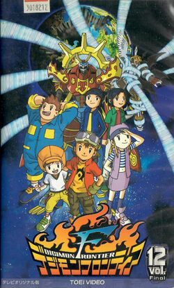 VHS】デジモンフロンティア アニメ ビデオテープ レンタル落ち