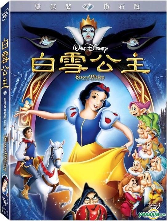 雪姑七友| The Dubbing Database | Fandom