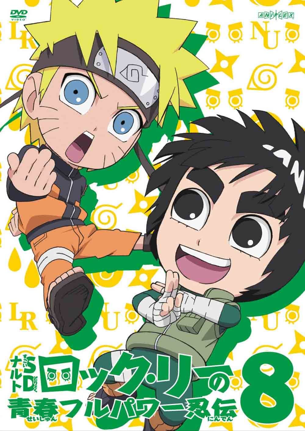ナルトSD ロック・リーの青春フルパワー忍伝 | The Dubbing ナルトSD ロック・リーの青春フルパワー忍伝 | The Dubbing