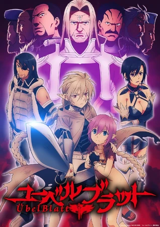 ユーベルブラット | The Dubbing Database | Fandom