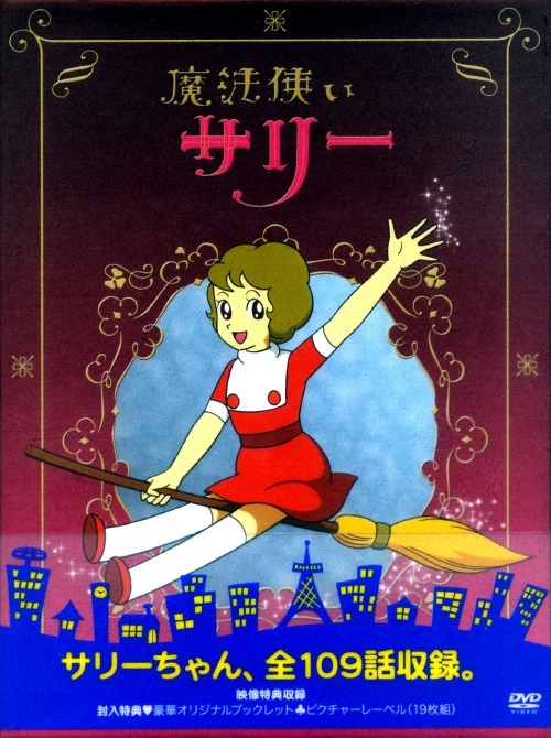 魔法使いサリー | The Dubbing Database | Fandom