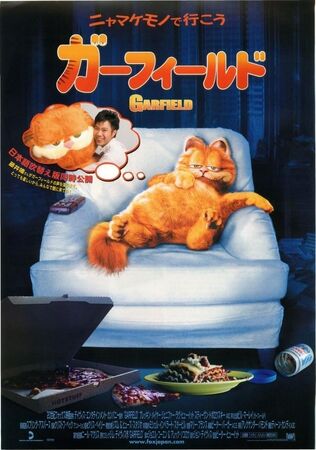 Amazon.co.jp: ガーフィールドのパラダイスは最高！ Garfield on