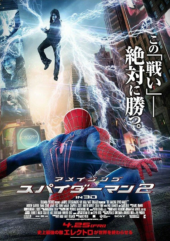 アメイジング・スパイダーマン2 | The Dubbing Database | Fandom