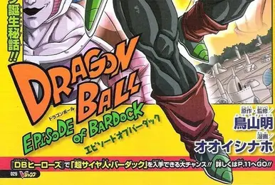ドラゴンボール エピソード オブ バーダック | The Dubbing Database